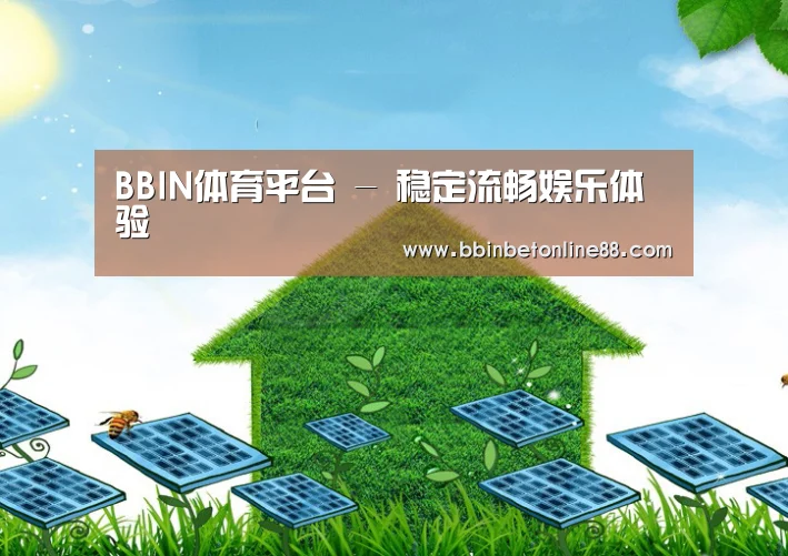 BBIN直播，BBIN官网，BBIN赛事，BBIN电竞公司