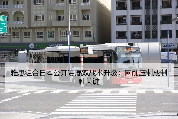 ya-si-zu-he-ri-ben-gong-kai-sai-hun-shuang-zhan-shu-sheng-ji-wang-qian-ya-zhi-cheng-zhi-sheng-guan-jian-3-244.jpg