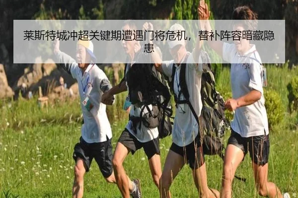 lai-si-te-cheng-chong-chao-guan-jian-qi-zao-yu-men-jiang-wei-ji-ti-bu-zhen-rong-an-cang-yin-huan-2-954.jpg