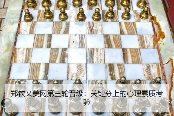zheng-qin-wen-mei-wang-di-san-lun-jin-ji-guan-jian-fen-shang-de-xin-li-su-zhi-kao-yan-3-775.jpg