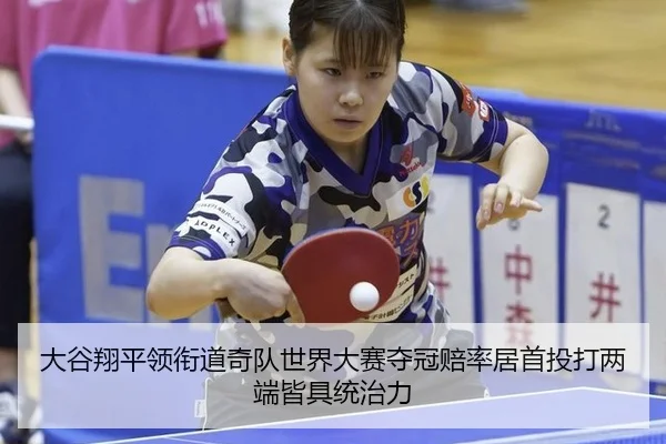 da-gu-xiang-ping-ling-xian-dao-qi-dui-shi-jie-da-sai-duo-guan-pei-lv-ju-shou-tou-da-liang-duan-jie-ju-tong-zhi-li-2-633.jpg