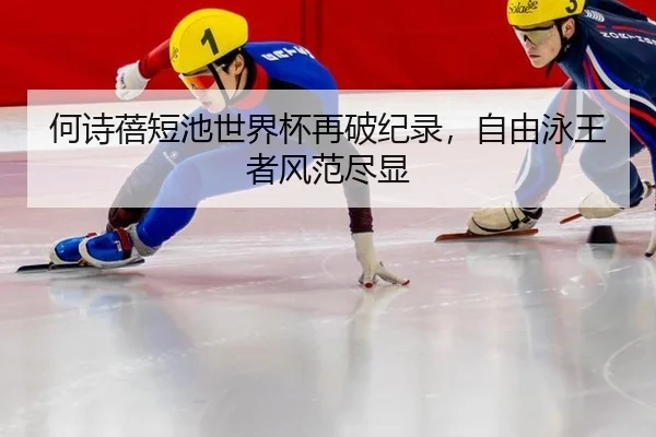 he-shi-bei-duan-chi-shi-jie-bei-zai-po-ji-lu-zi-you-yong-wang-zhe-feng-fan-jin-xian-3-110.jpg