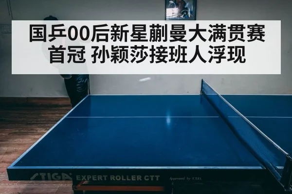 table tennis match intense rally